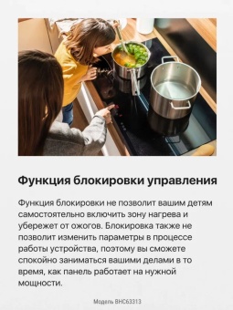 Детальное фото товара: Hansa BHC63313