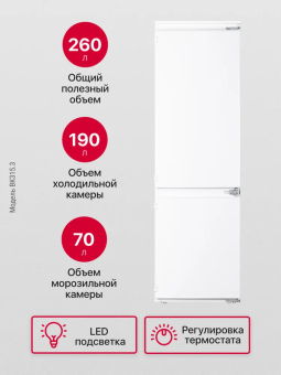 Детальное фото товара: Hansa BK315.3