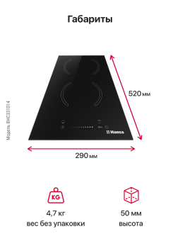 Детальное фото товара: Hansa BHC331014