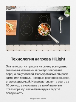 Детальное фото товара: Hansa BHC66506