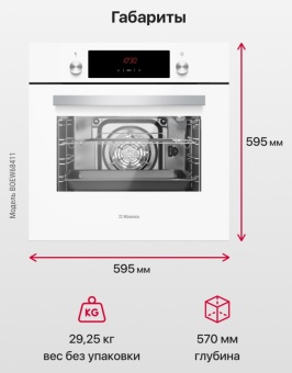 Детальное фото товара: Hansa BOEW68411