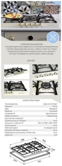 Детальное фото товара: Zigmund & Shtain GN 208.71 X