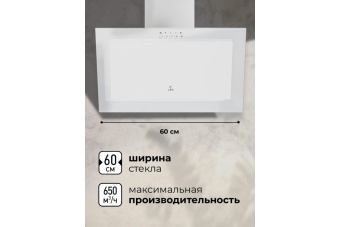 Детальное фото товара: LEX Mio 600 White