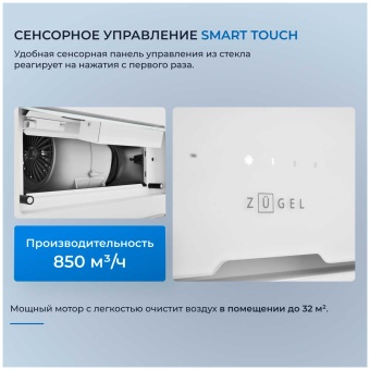 Детальное фото товара: ZUGEL ZHI524GW
