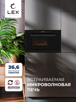Детальное фото товара: LEX BIMO 25.03 BLACK