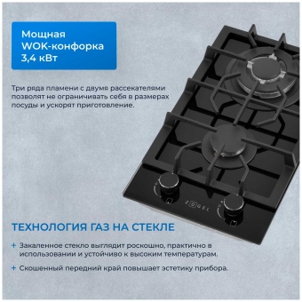 Детальное фото товара: ZUGEL ZGH292B