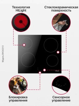 Детальное фото товара: Hansa BHC63313