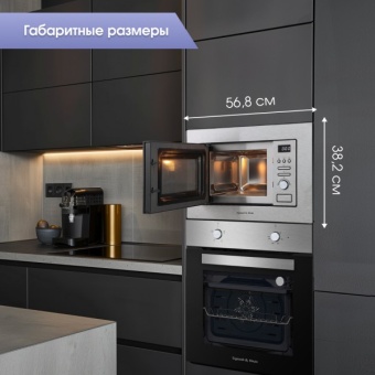 Детальное фото товара: Zigmund & Shtain BMO 16.202 S