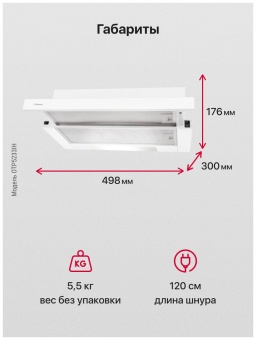 Детальное фото товара: Hansa OTP5233WH