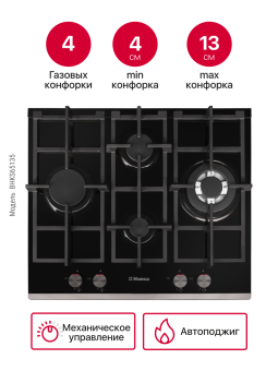 Детальное фото товара: Hansa BHKS65135