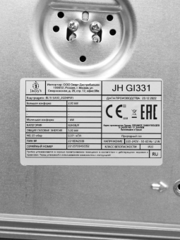 Детальное фото товара: Jacky's JH GB331