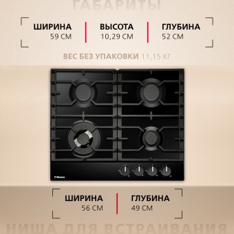 Детальное фото товара: Hansa BHGS611839