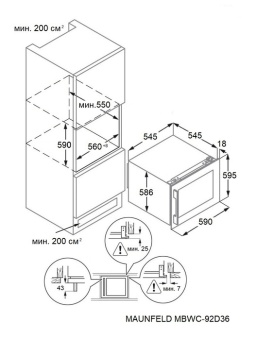 Детальное фото товара: Maunfeld MBWC-92D36