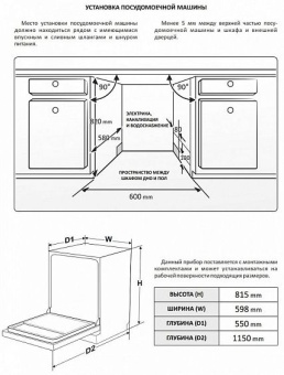 Детальное фото товара: EXITEQ EXDW-I607