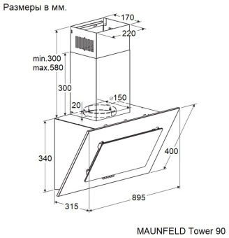 Детальное фото товара: Maunfeld Wind 60 A Black