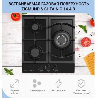 Детальное фото товара: Zigmund & Shtain G 14.4 B