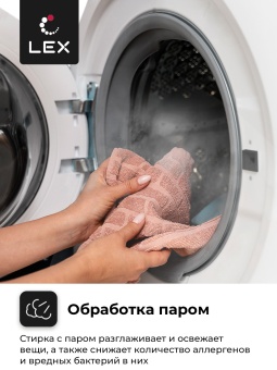 Детальное фото товара: LEX LWM10012WID