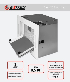 Детальное фото товара: EXITEQ EX-1236 white