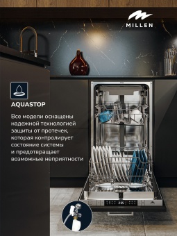 Детальное фото товара: MILLEN MDW 451